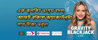 ফ্রি স্পিনস এবং লাকি হুইল promotion banner