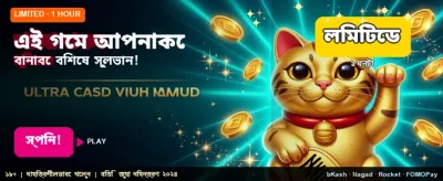 দ্রুত লগইন এবং সহজ পেমেন্ট banner