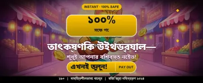 সেরা ক্যাসিনো গেমের অভিজ্ঞতা banner